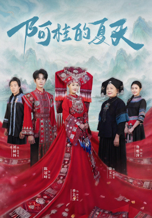 阿桂的夏天(40集) 阿桂的夏天(40集)精彩短剧免费看