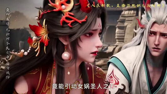 人在朝歌,直播拐跑妲己反封神(60集) 人在朝歌,直播拐跑妲己反封神(60集)短视频追剧推荐
