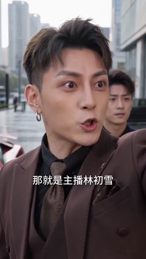 我的修仙日常震惊全网（79集）大结局
