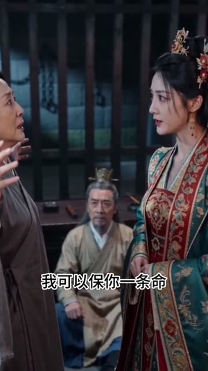 太子生母不低头（39集）古装短剧推荐