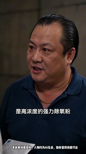 鲜道见人心（35集）短剧也太好看了