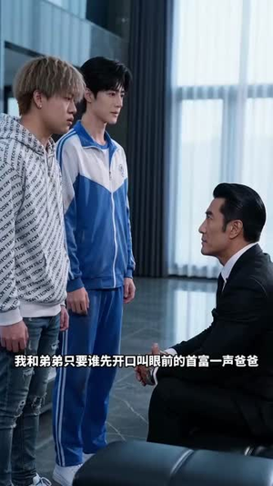 被收养的选择权(88集) 被收养的选择权(88集)免费看短剧