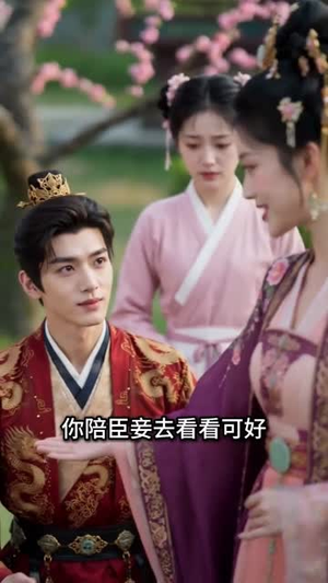 替兄从军后,殿下宠疯了(106集) 替兄从军后,殿下宠疯了(106集)高清无码免费看