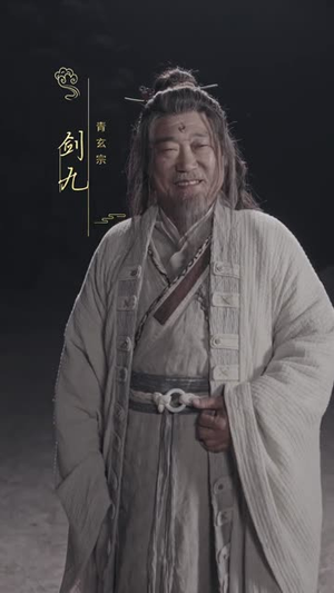 凡骨2：斩魔篇（83集）短剧上热门