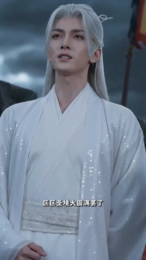 藏锋三年，一剑惊天下（60集）火爆短剧热播中