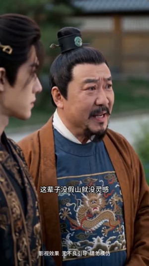 我爹的祸水计划失败了(95集) 我爹的祸水计划失败了(95集)短剧片段分享