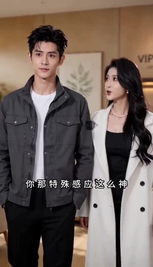 天眼逆袭：从焊工到传奇（60集）演的怎么样