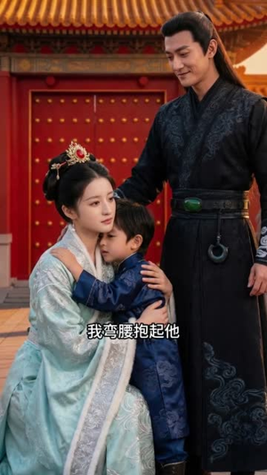 大婚当日改嫁摄政王(36集) 大婚当日改嫁摄政王(36集)全网独播免费看