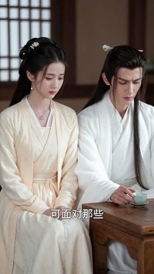 冲喜后，病娇夫君长命百岁了（38集）全集完整版