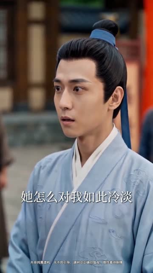 本小姐做权臣，冷面总裁是帝后（80集）精彩短剧追不停
