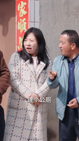 我家一亩三分地谁也别想动（59集）短剧也太好看了