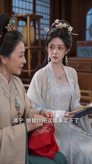 锦绣清宁（63集）第三季