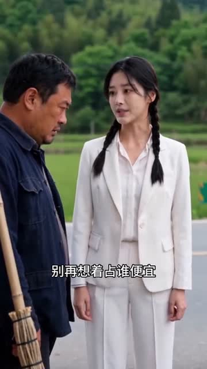 唯有青山不负我（50集）免费短剧全集看