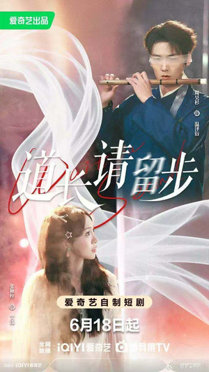 道长请留步（61集）在哪个app能看