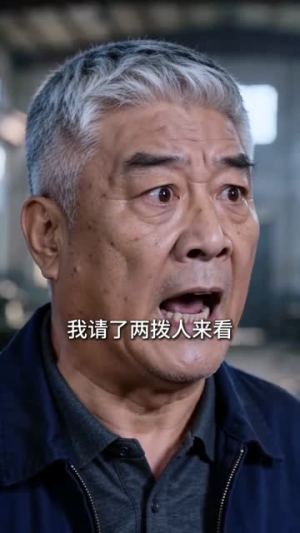 50岁，我的事业才刚刚开始（45集）一起追短剧