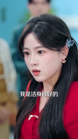 爸，快看！后妈给你生了个啥（68集）无需会员轻松看