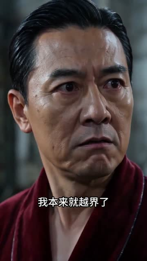 悔意值（50集）全剧看到大结局