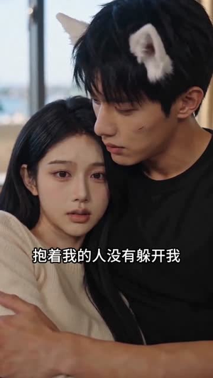 抛弃我，治愈我（30集）在线免费观看