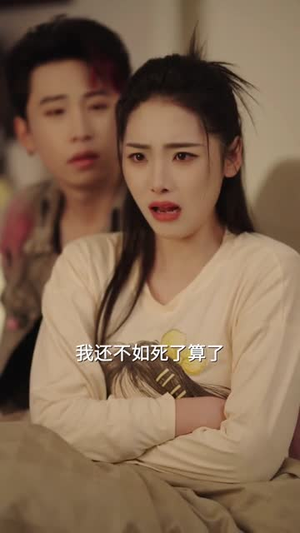 连女士是个狠角色(66集) 连女士是个狠角色(66集)百亿短剧抢先看