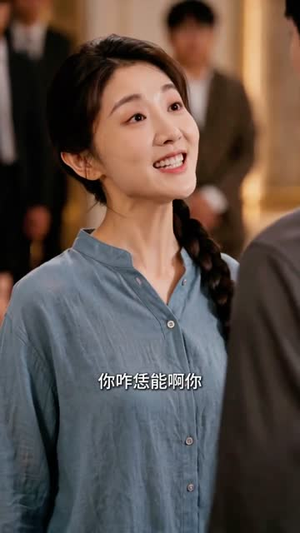 误入恋综，我靠老粗布闯出顶流人生（51集）短剧太好看
