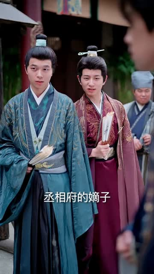 公主大人，我真没想造反（84集）流畅播放免费看