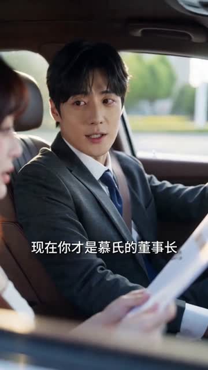 五年后，她携三继承人炸翻全球(77集)精彩短剧又来了