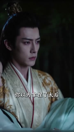 嫡女重华，执棋天下（53集）短剧分享剧集