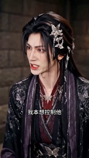 公主穿书，偏执帝王为她疯魔（45集）第二季
