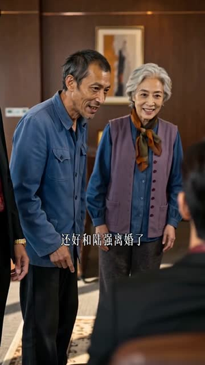 装穷回家，亲戚悔青肠子（81集）在哪里可以全集