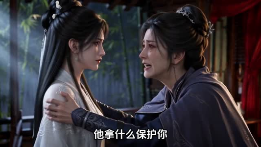 与君共剑霄（79集）短剧分享片段