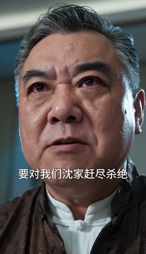逆袭，从认亲开始（60集）全网独播免费看