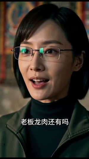 昆仑岭之迷龙（35集）更新时间一览表
