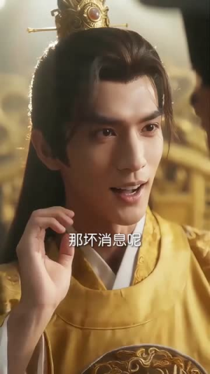 奉旨嫁权臣，携手定朝堂（13集）演的怎么样