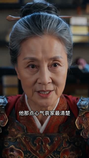 万人嫌老村妇竟是皇太后（62集）好看上头短剧