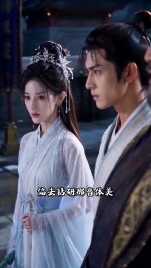 学海寻仙,少女问道全科通神(54集) 学海寻仙,少女问道全科通神(54集)精彩好看短剧