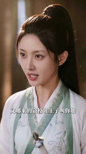 认亲失败后，公主她不装了（60集）全集完整版