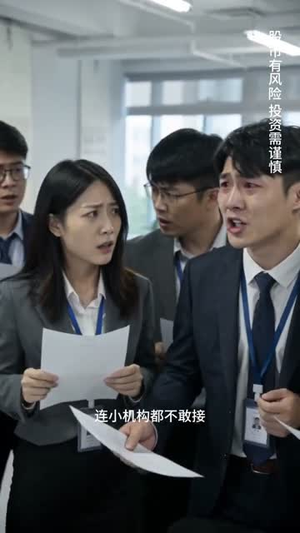 资本风云之执手破局（57集）完整版