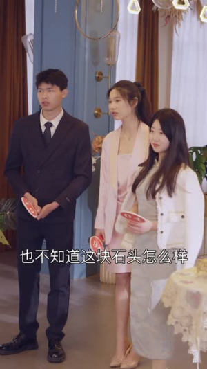 万花丛中过，相亲获真爱（63集）独家资源免费看