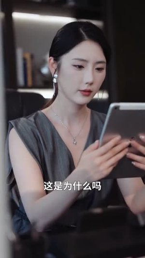 五年男友成旧梦（93集）热播短剧免费看