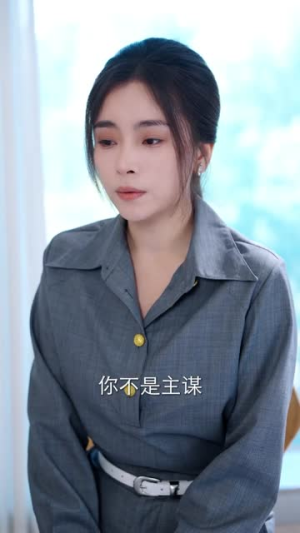 丈夫驯蟒算计我，我不忍了（68集）全剧看到大结局
