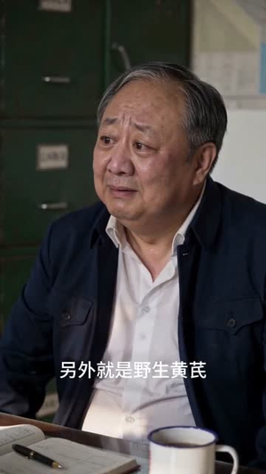 李建国的故事（101集）热播短剧全集看