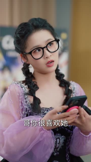 灵魂错位：大小姐画风失控（80集）超火热门短剧